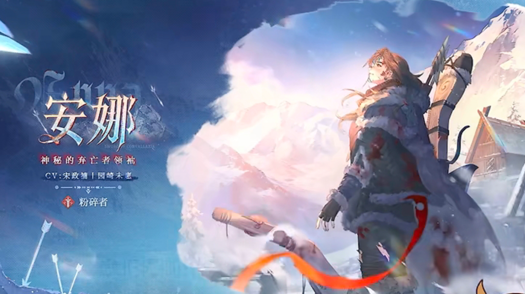 冰雪赛季战前准备分析。《其一.安娜》