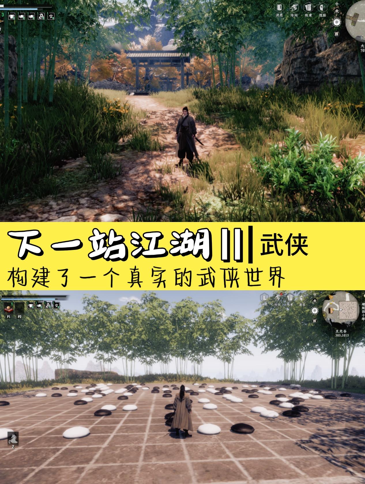 国产独立武侠游戏《下一站江湖Ⅱ》现已发售