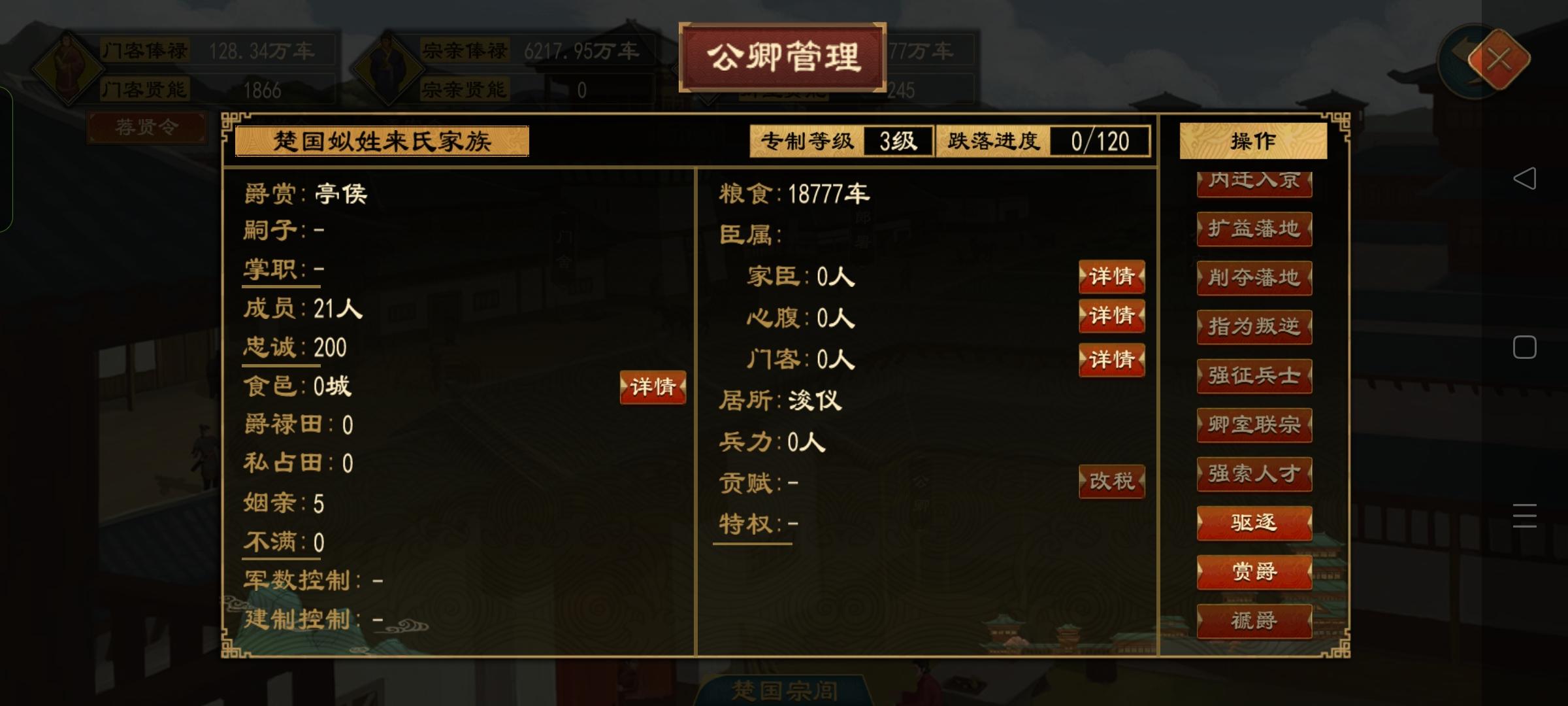 无限刷君威攻略！超简单！截图