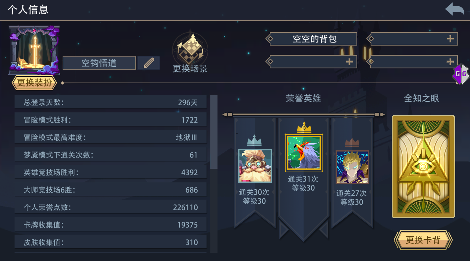 秽土转生（完结篇）