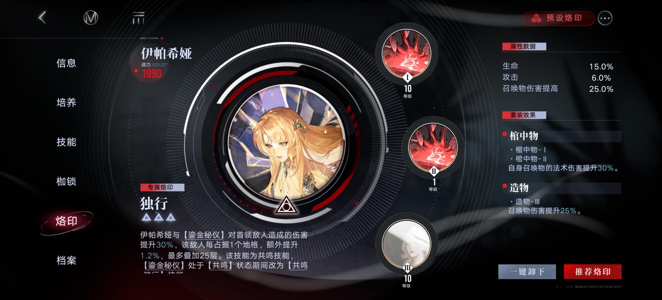 萌新警告！！组件可太多了！共鸣真神没出