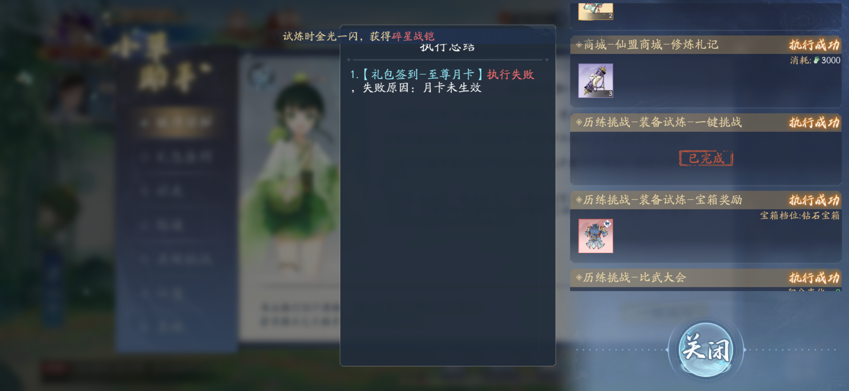 11月23日收益(入坑882天)