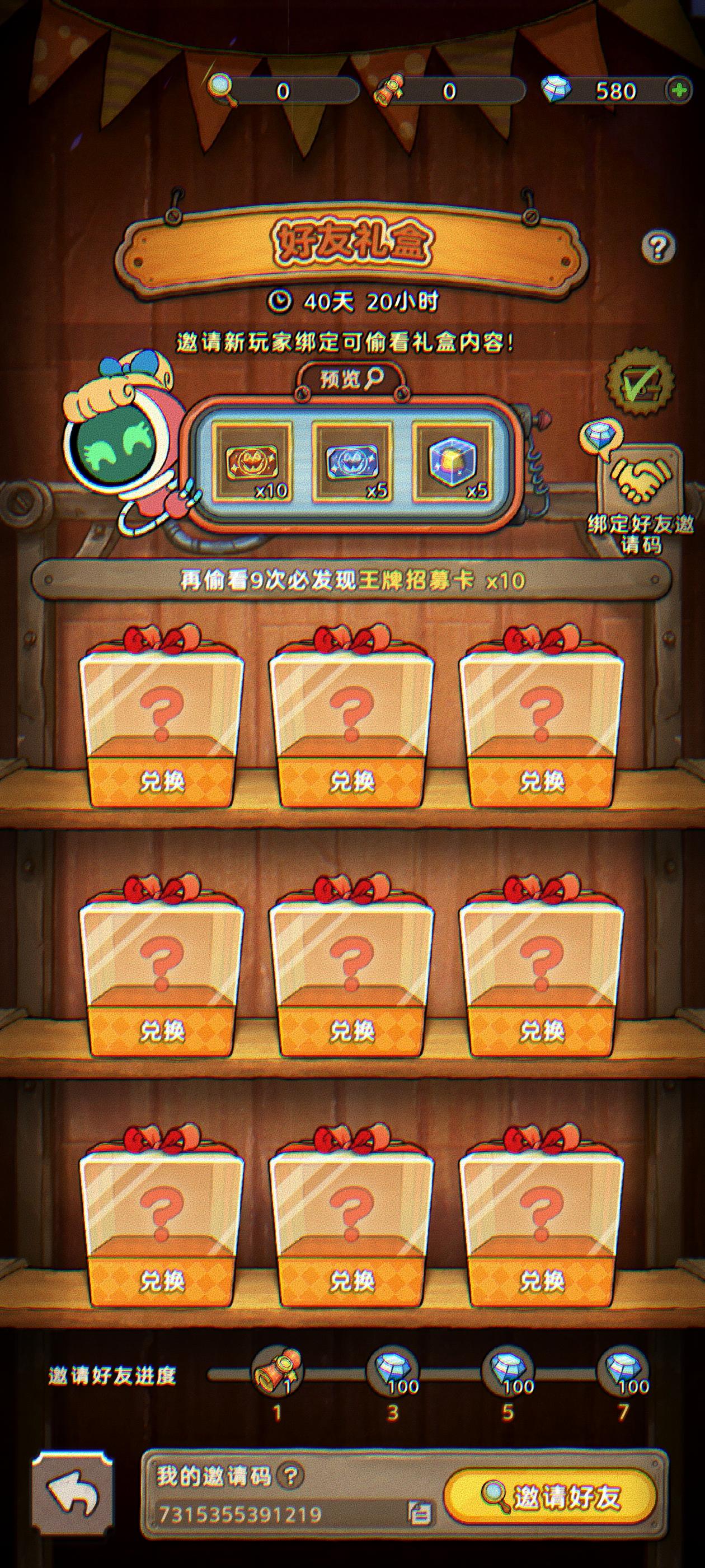 全部兑换码都在这了。