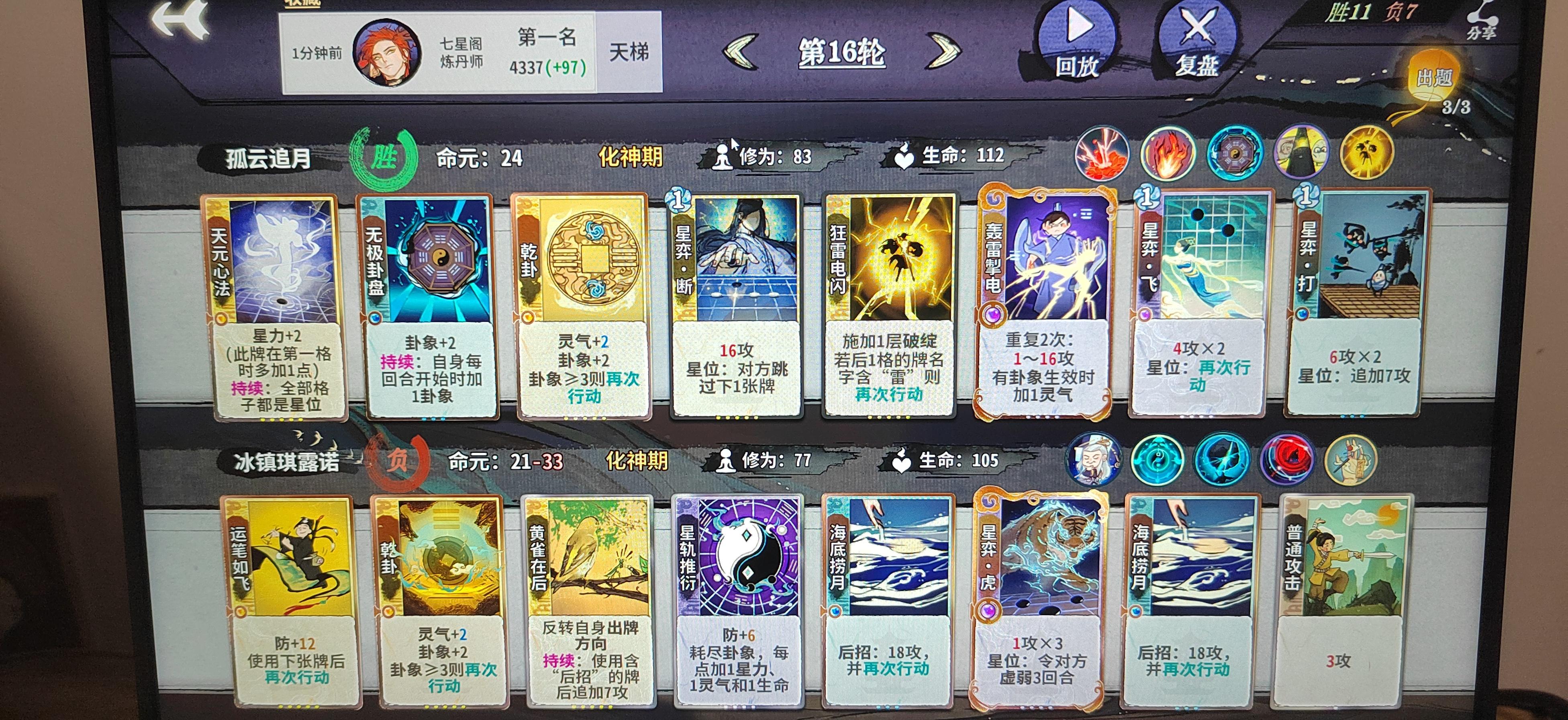 小老头当场立正了，68命元对24，优势在我