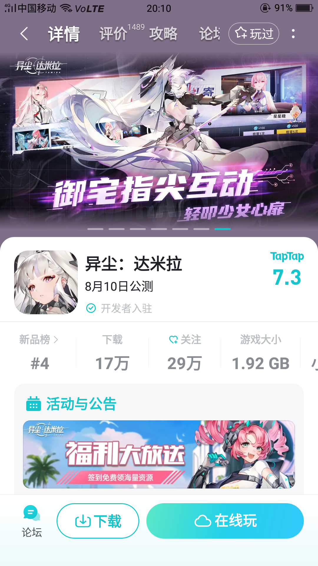 TapTap