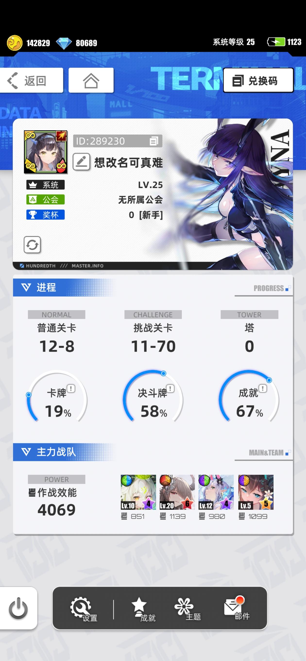 【我的百分之一】+【百分之一】