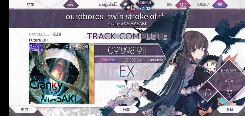 数学真的难的动态 我 真的要推衔尾蛇吗 可是都癖好久了啊另一个我 嗯 不然推你 Taptap 发现好游戏 数学真的难的动态 我 真的要推衔尾蛇吗 可是都癖好久了啊另一个我 嗯 不然推你 Taptap 发现好游戏