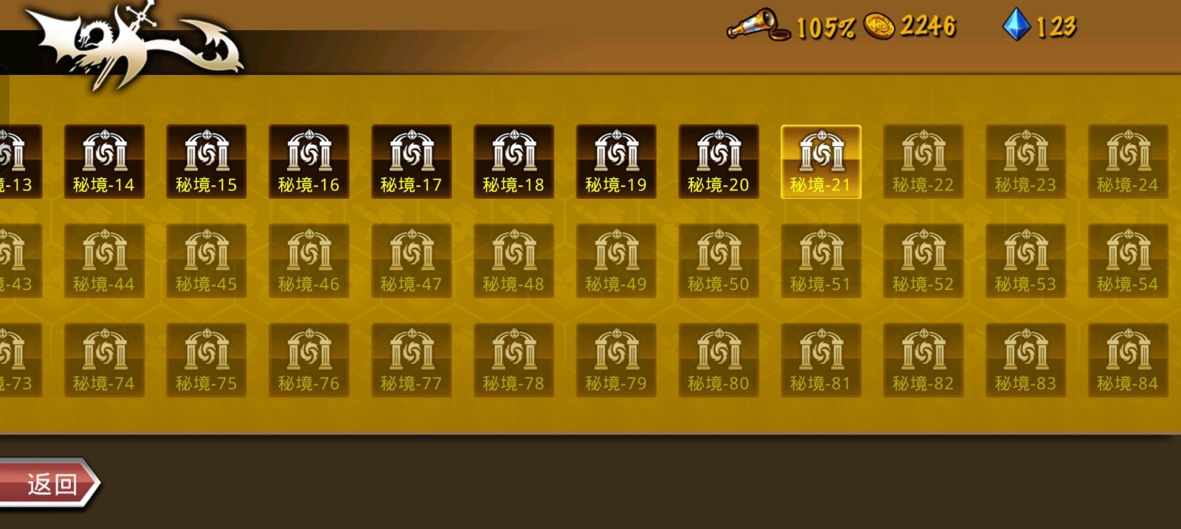 精彩截图分享 2025-10-6