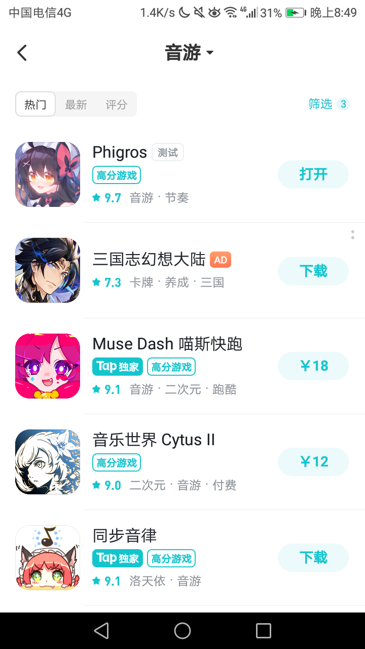 TapTap