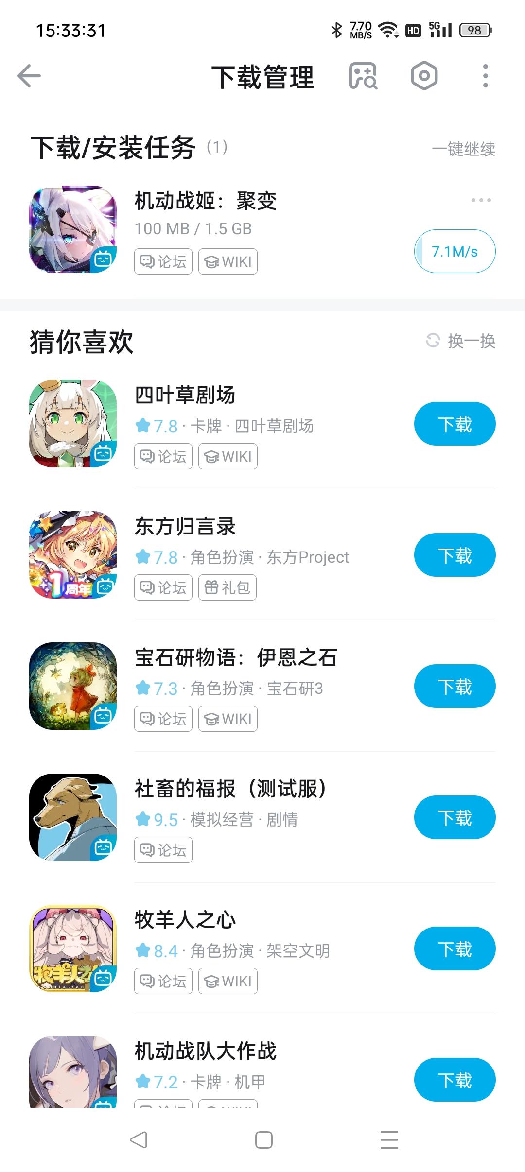 TapTap