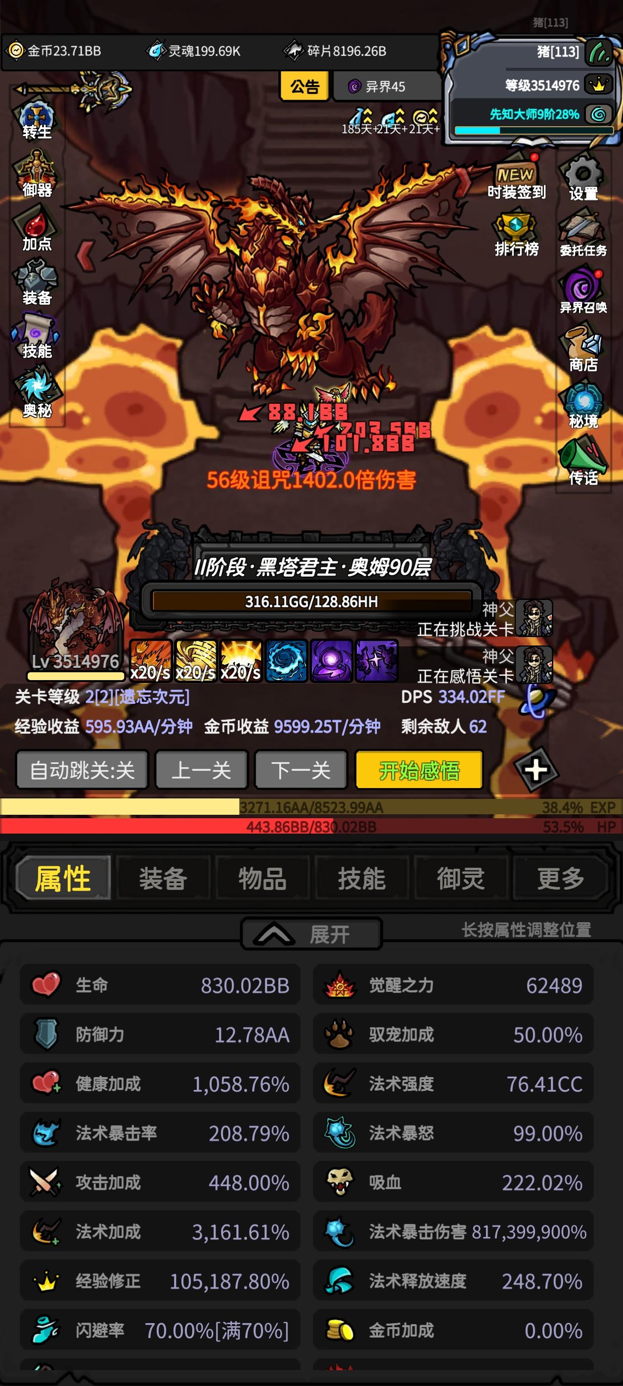 135量子+90黑塔+版本毕业头（仅供参考）截图