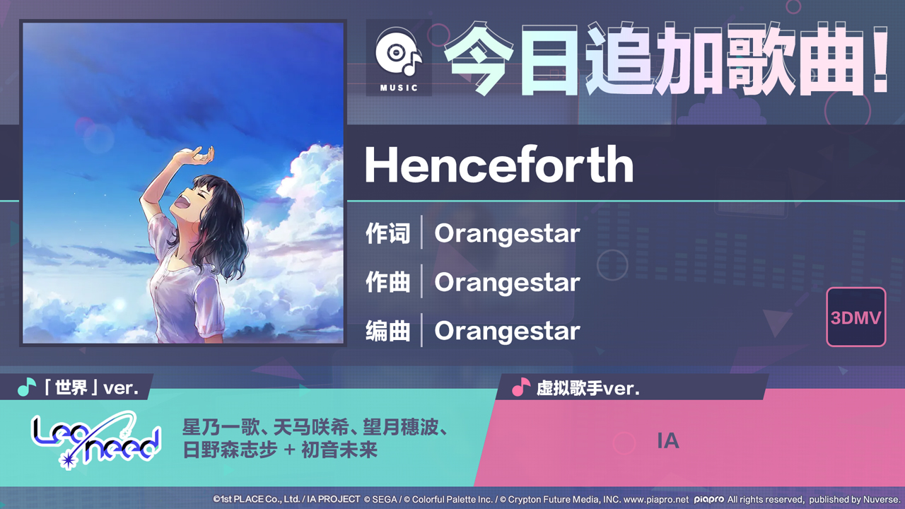 🎵歌曲情报🎤
