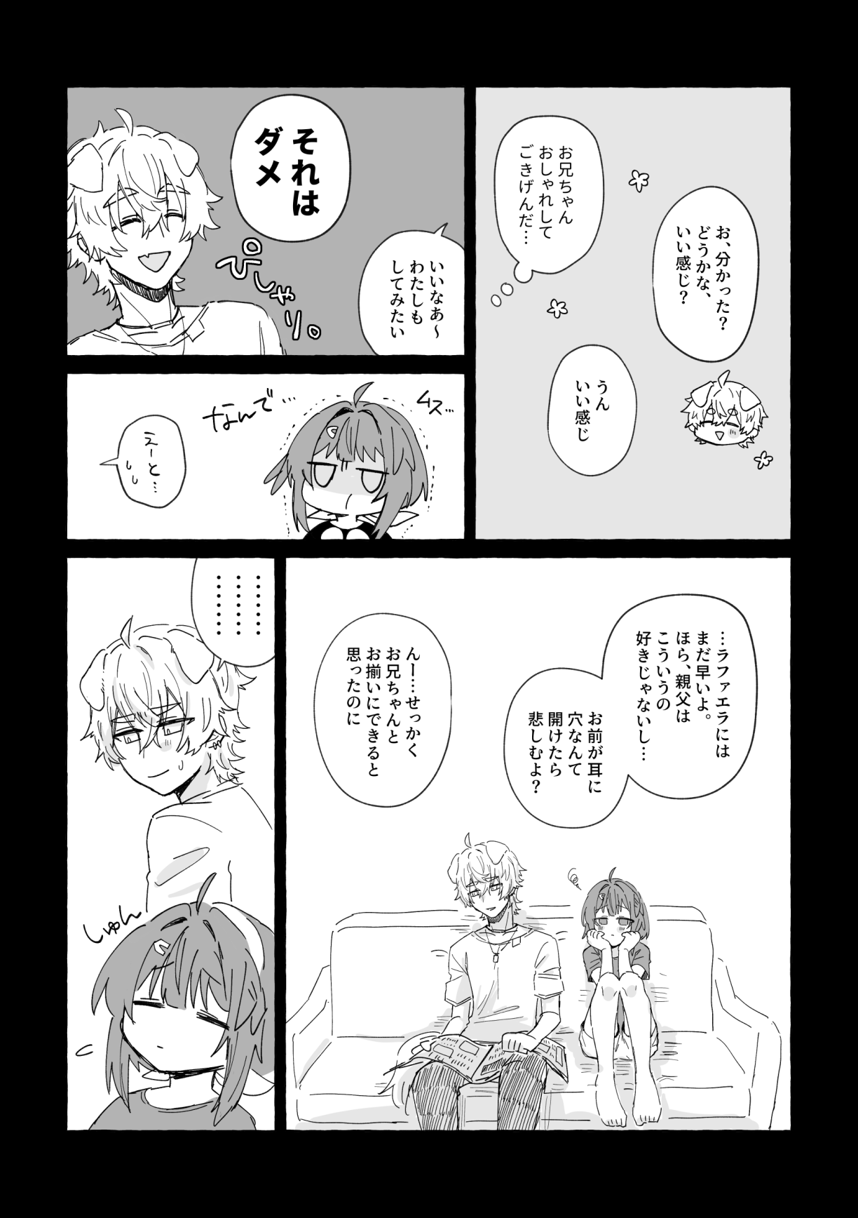 骨科小漫画ᶘ ͡°ᴥ͡°ᶅ|明日方舟 - 第25张