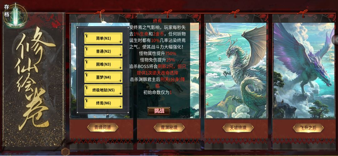 超详细带你过n1截图