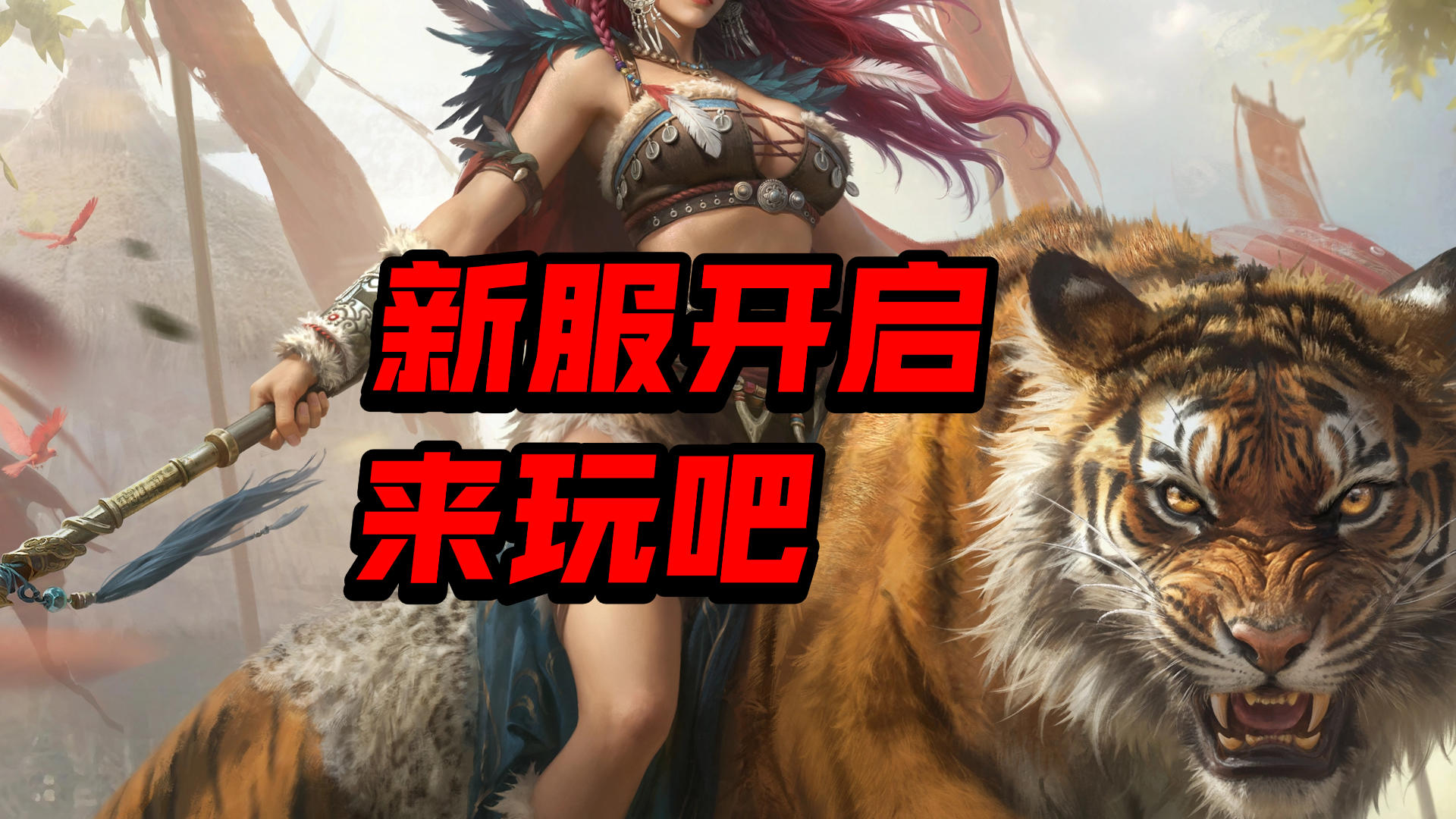 IG联动！新服开启，入坑减负，slg手游《三国谋定天下》