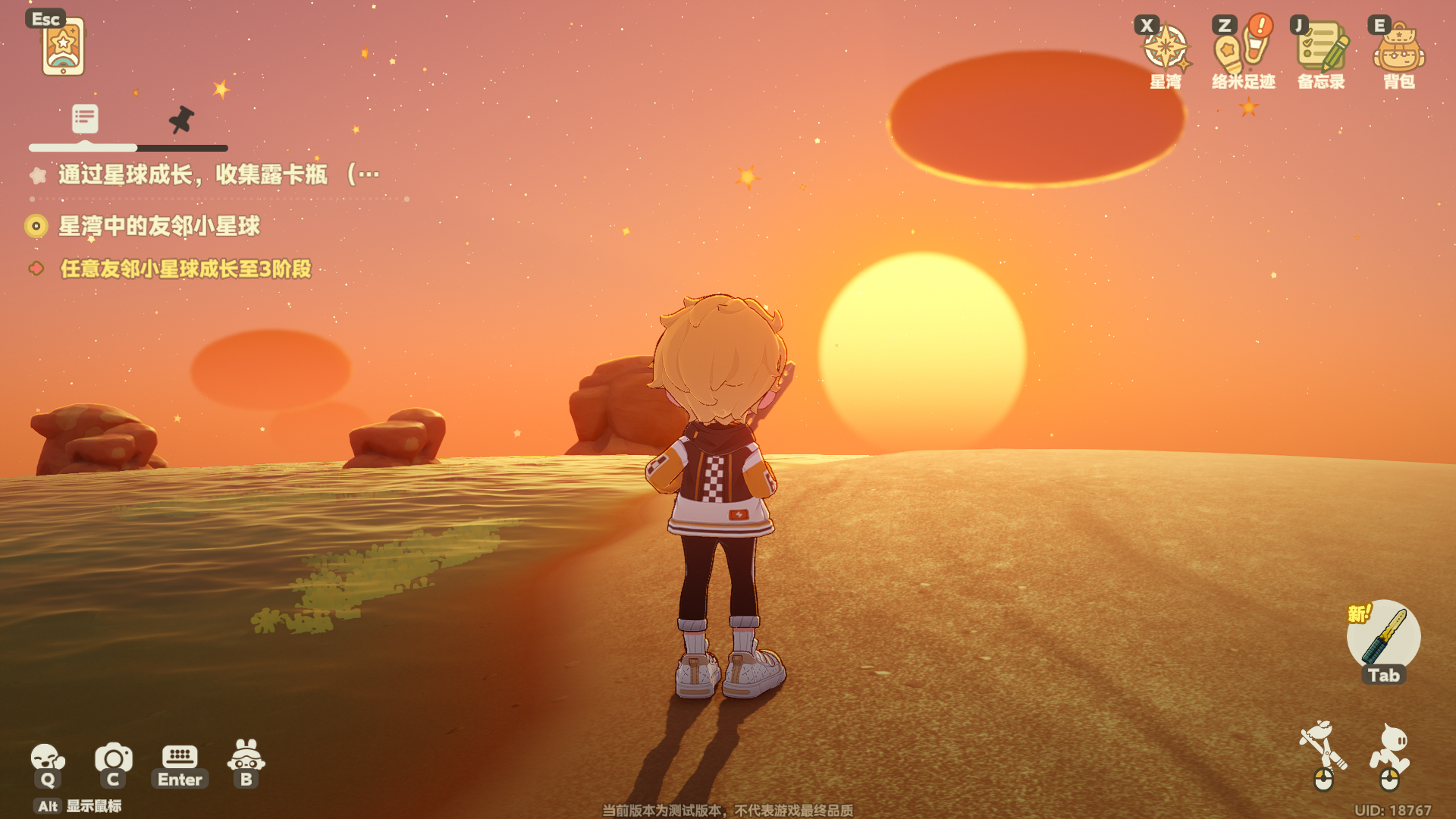 在游戏里看日落