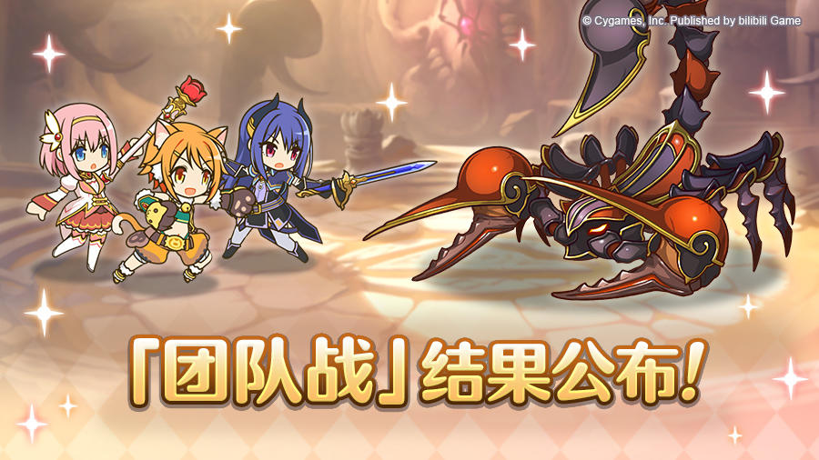 「团队战」排名公布