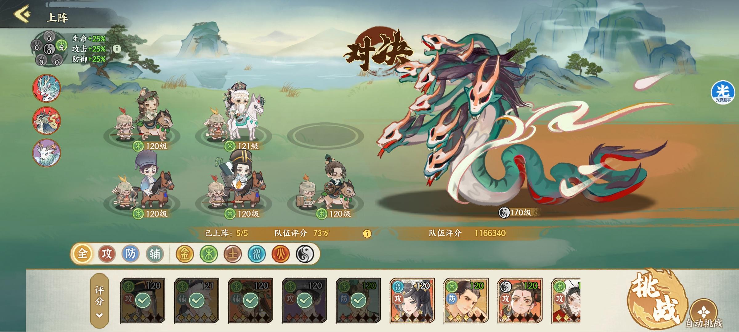 继盾土又一神阵容，73万木过22-12截图