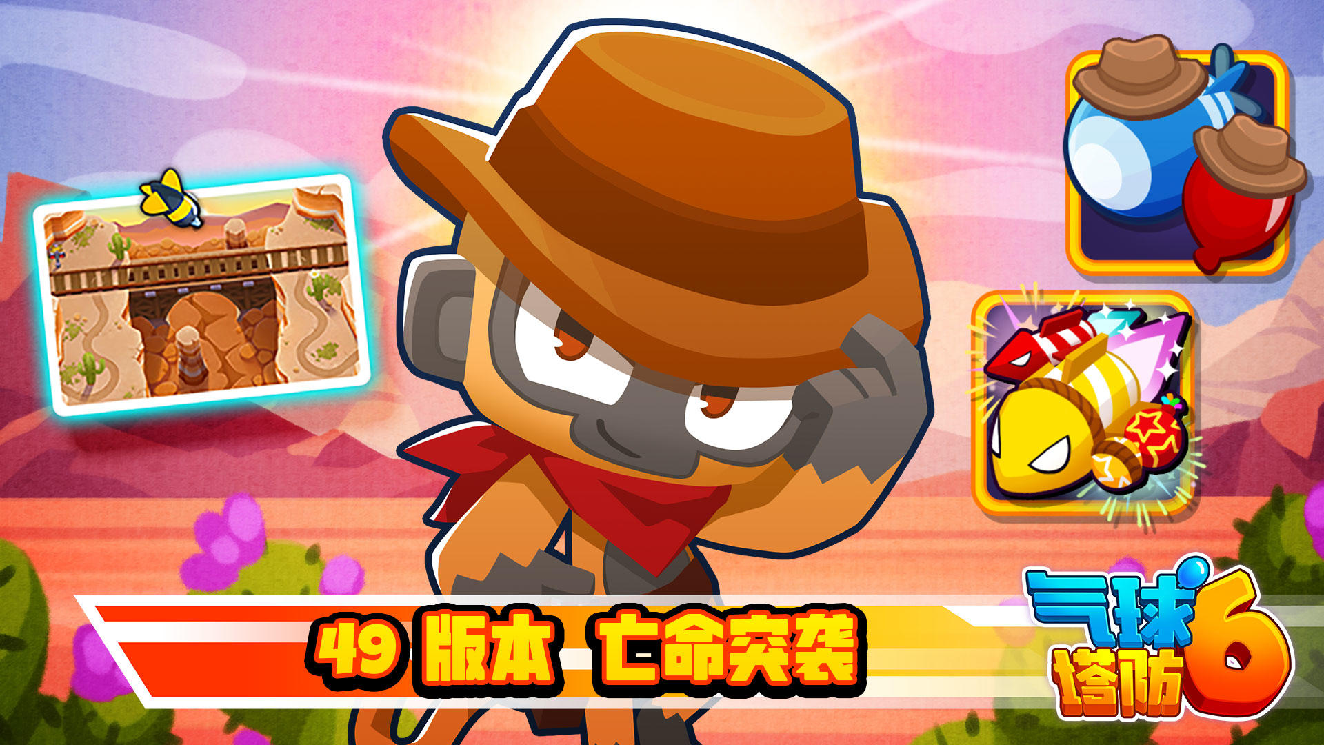 49版本重磅更新！西部荒野亡命之徒登场！