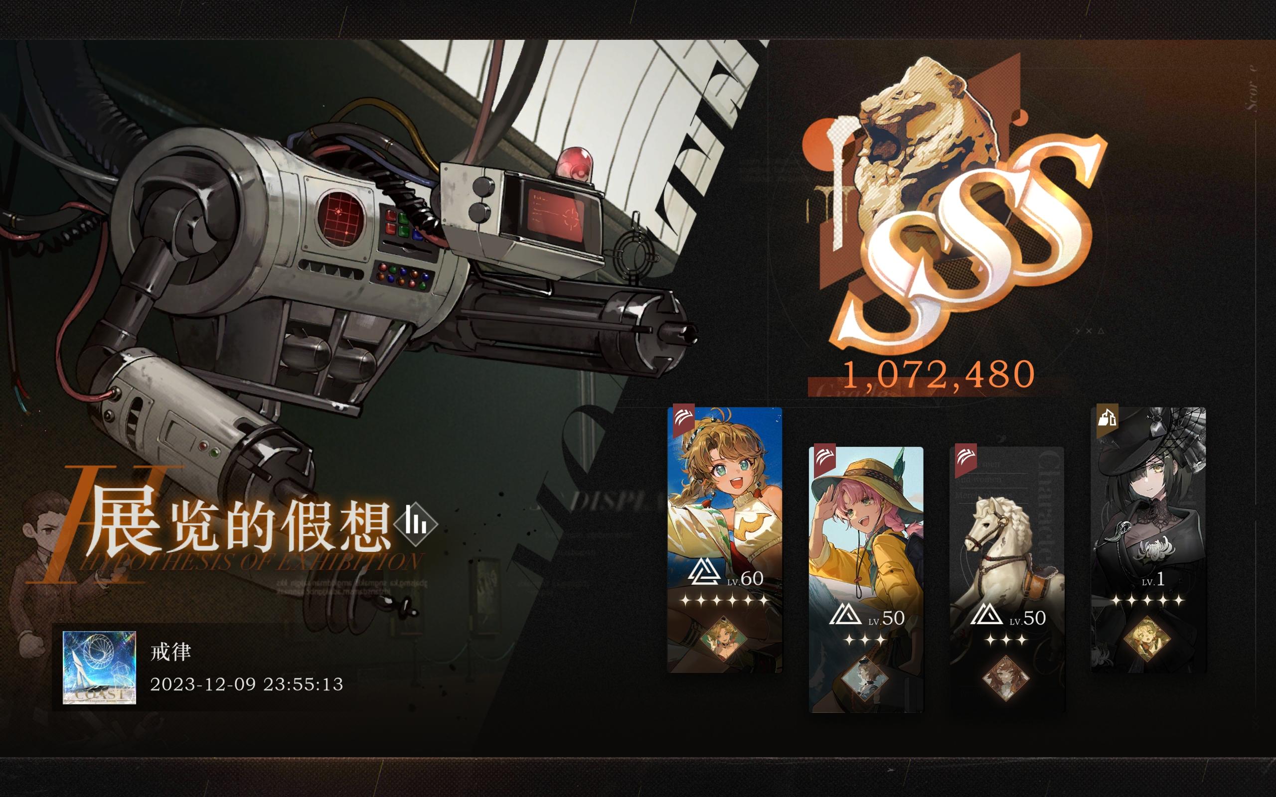 鬃毛邮报低配sss攻略