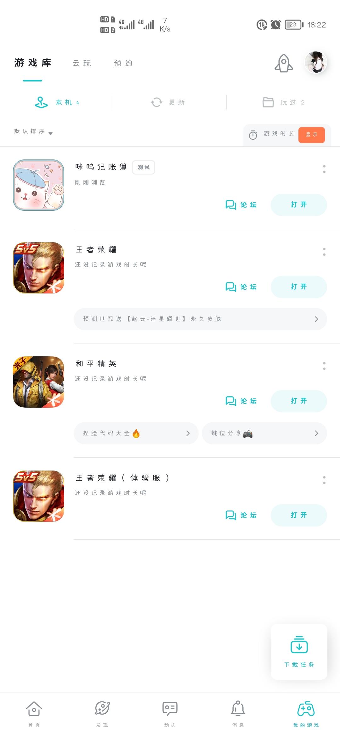 TapTap