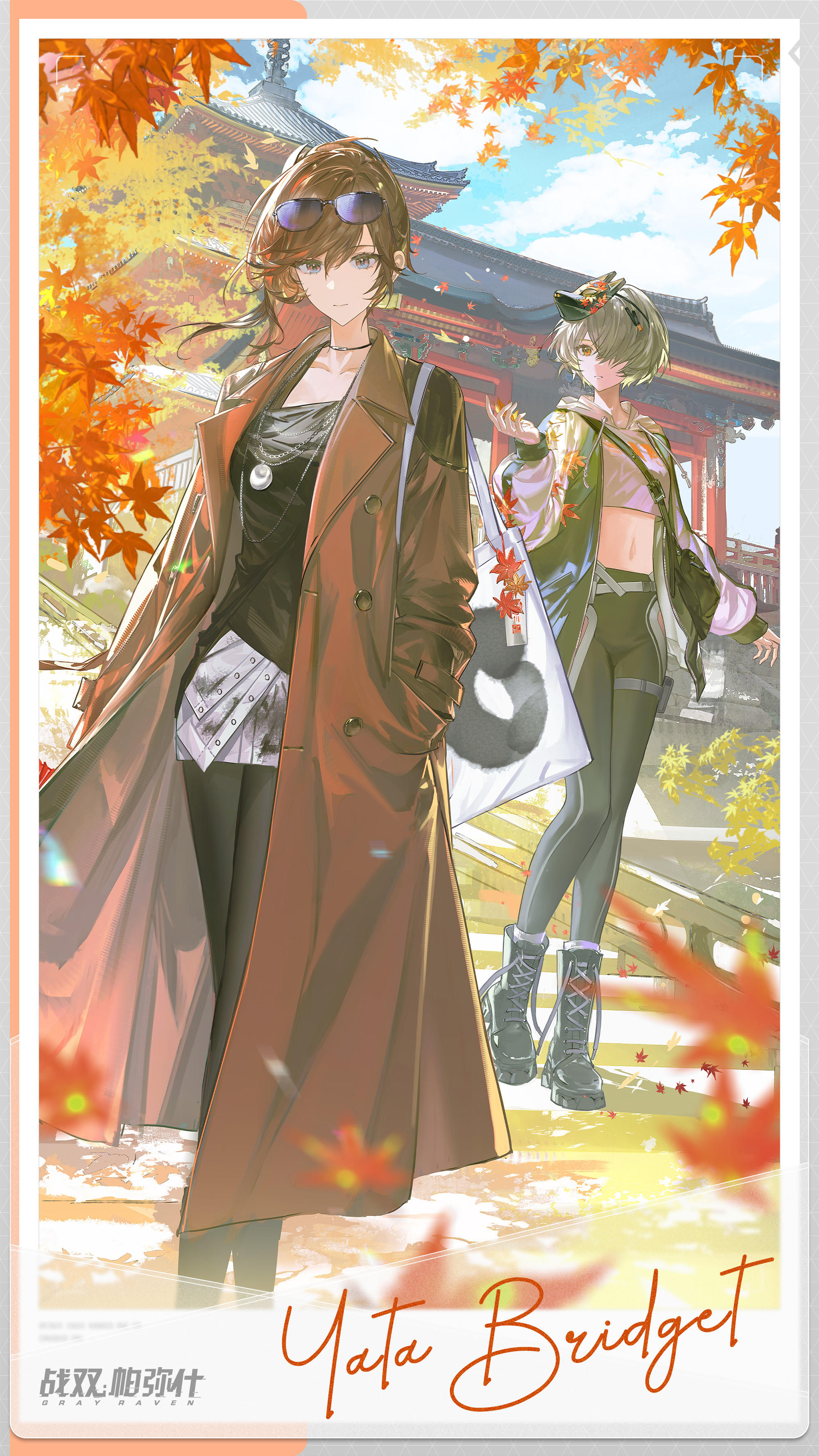 周年剧场 | 漫旅纪行④