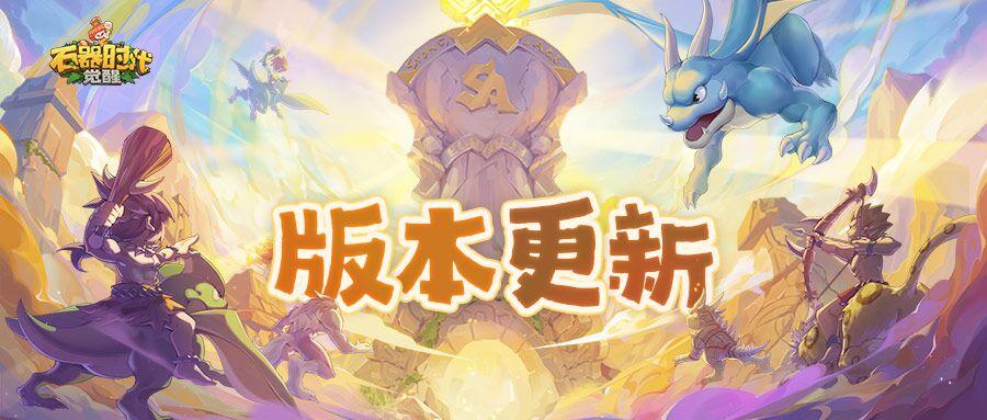 1月9日停机维护更新公告