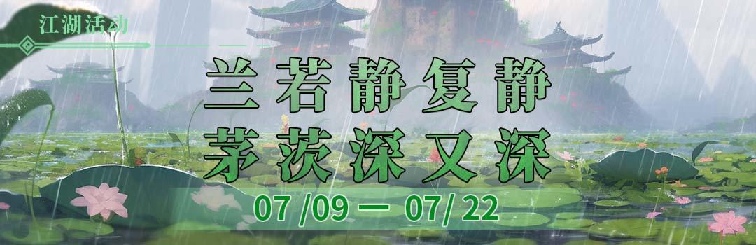 兰若静复静，茅茨深又深