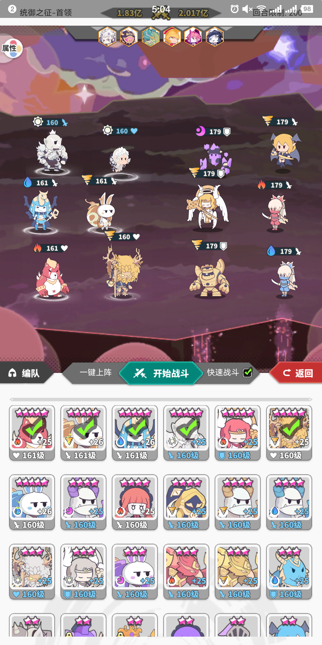 本期统御参考~