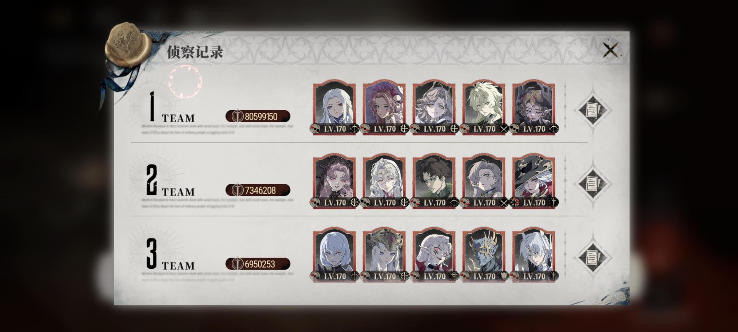 不灭恶兆 风化的战火 凹分阵容及技能节点