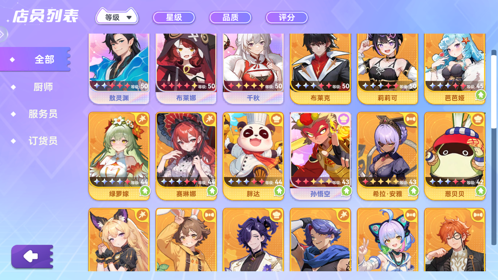 投票局 | 马年限定店员皮肤 你中意哪个店员