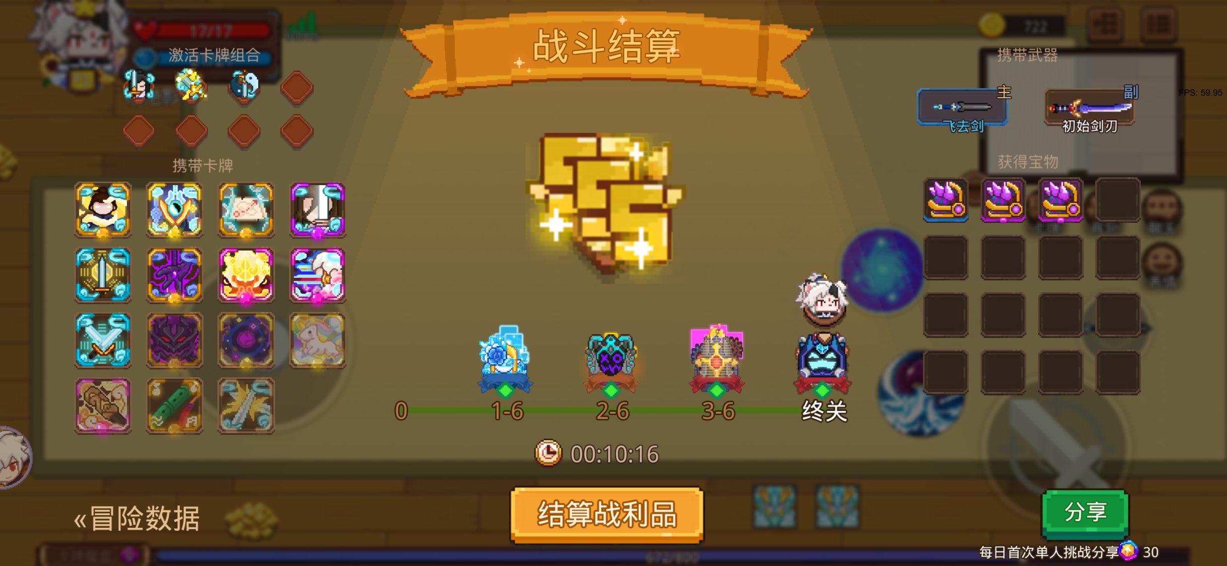 见习41御剑截图