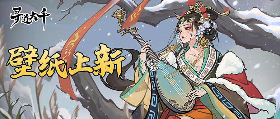 壁纸上新丨凤飞翱翔兮，四海求凰~仙缘壁纸上新