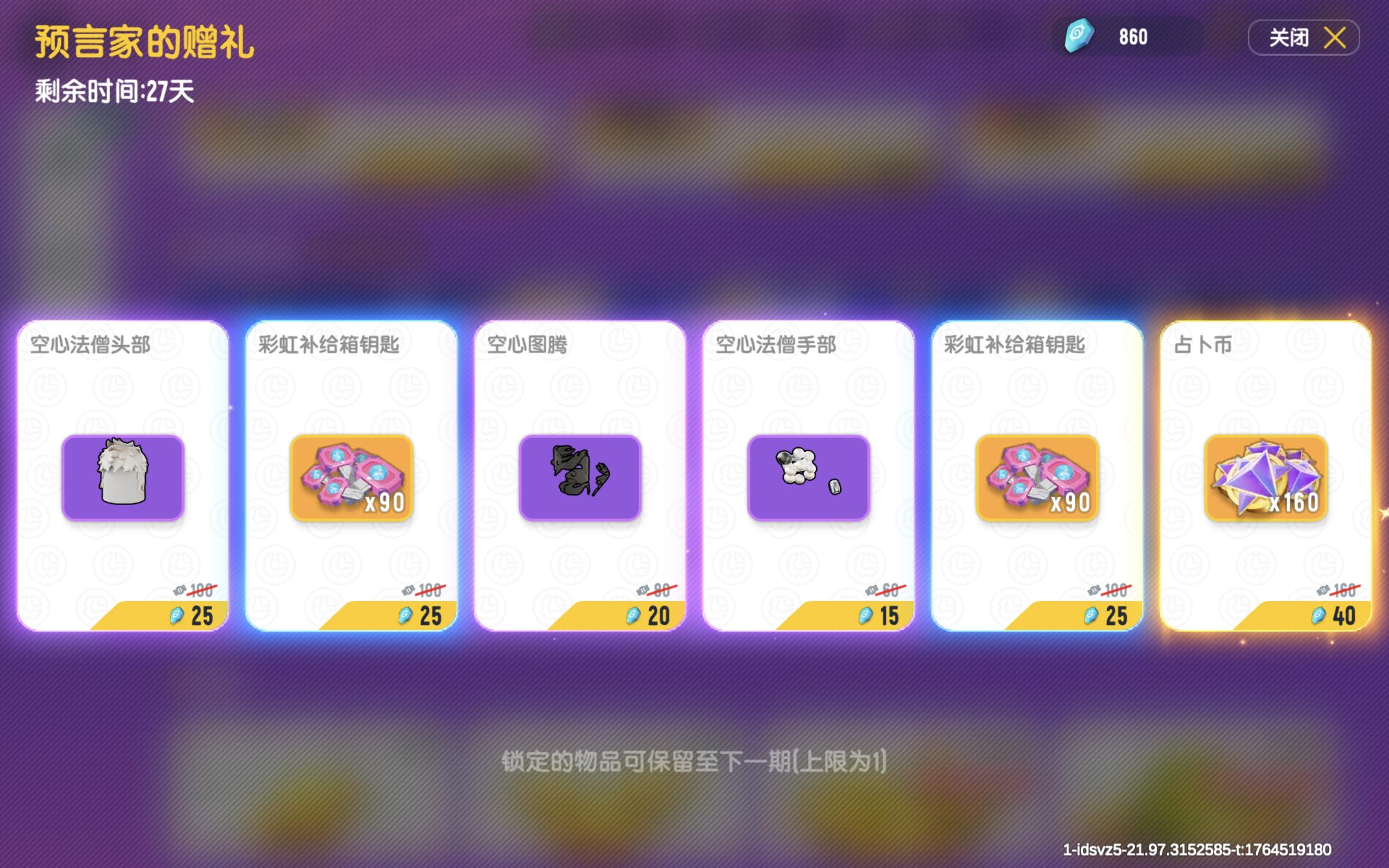 这次预言家赠礼还行吧可以噢对了就肠肠们已经进入12月份