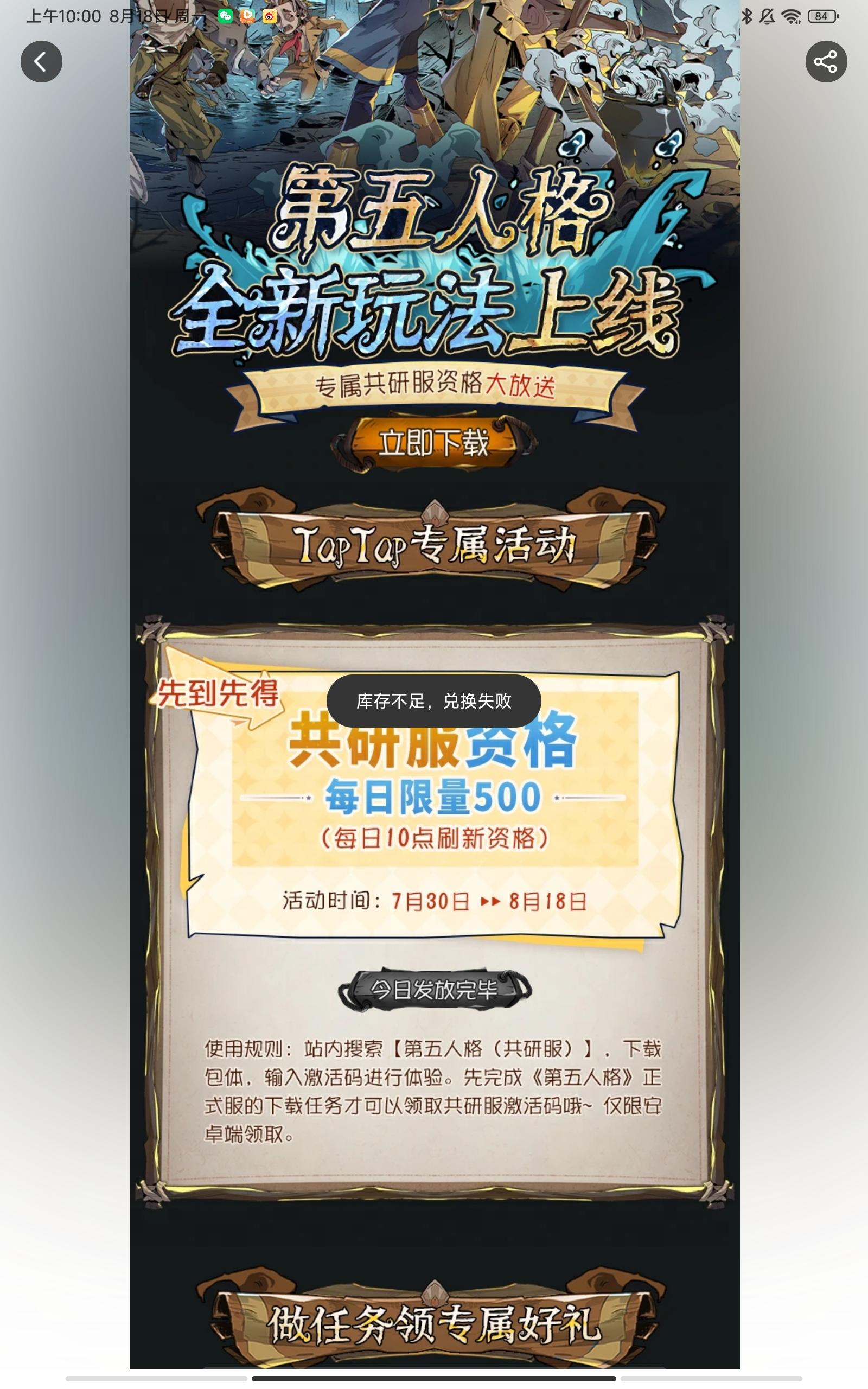 TapTap