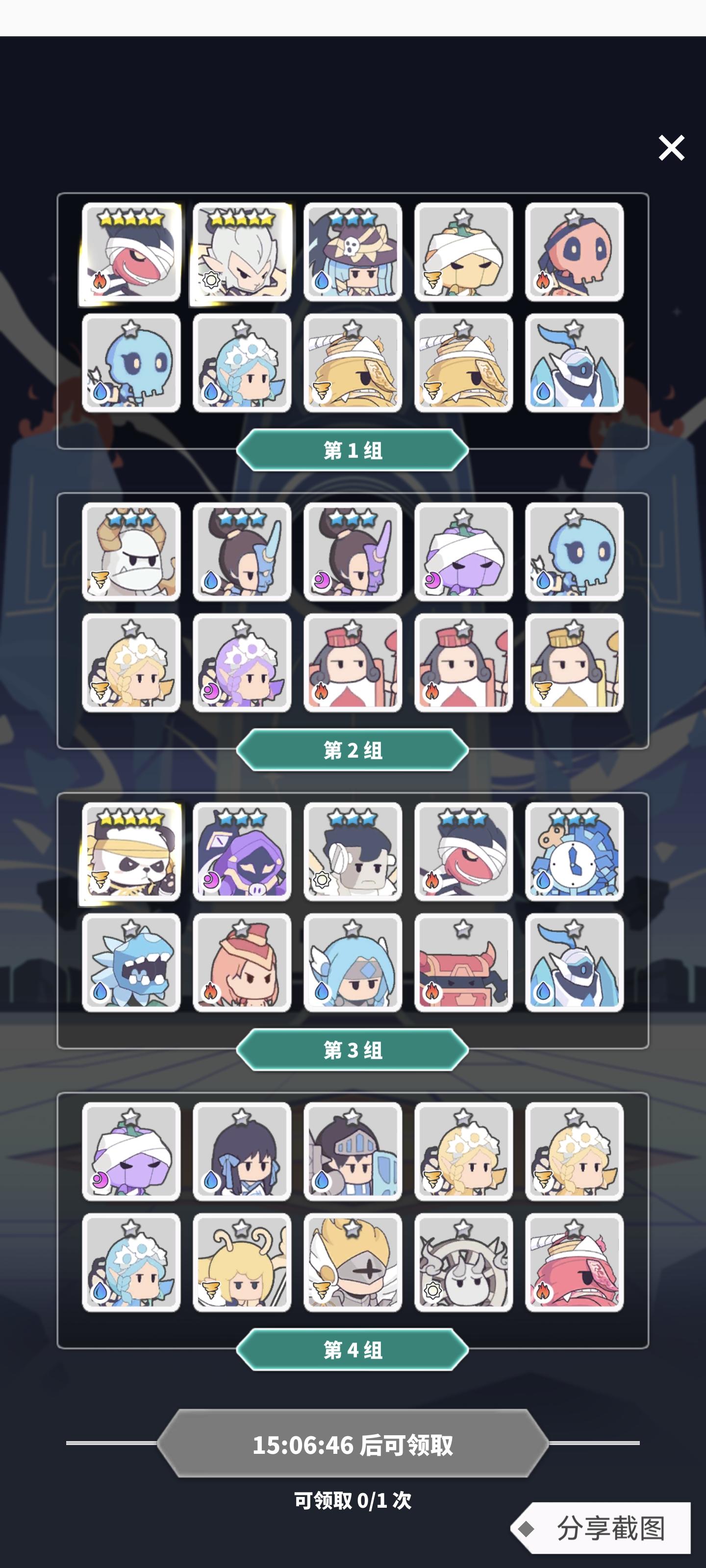 哪个比较值得培养截图