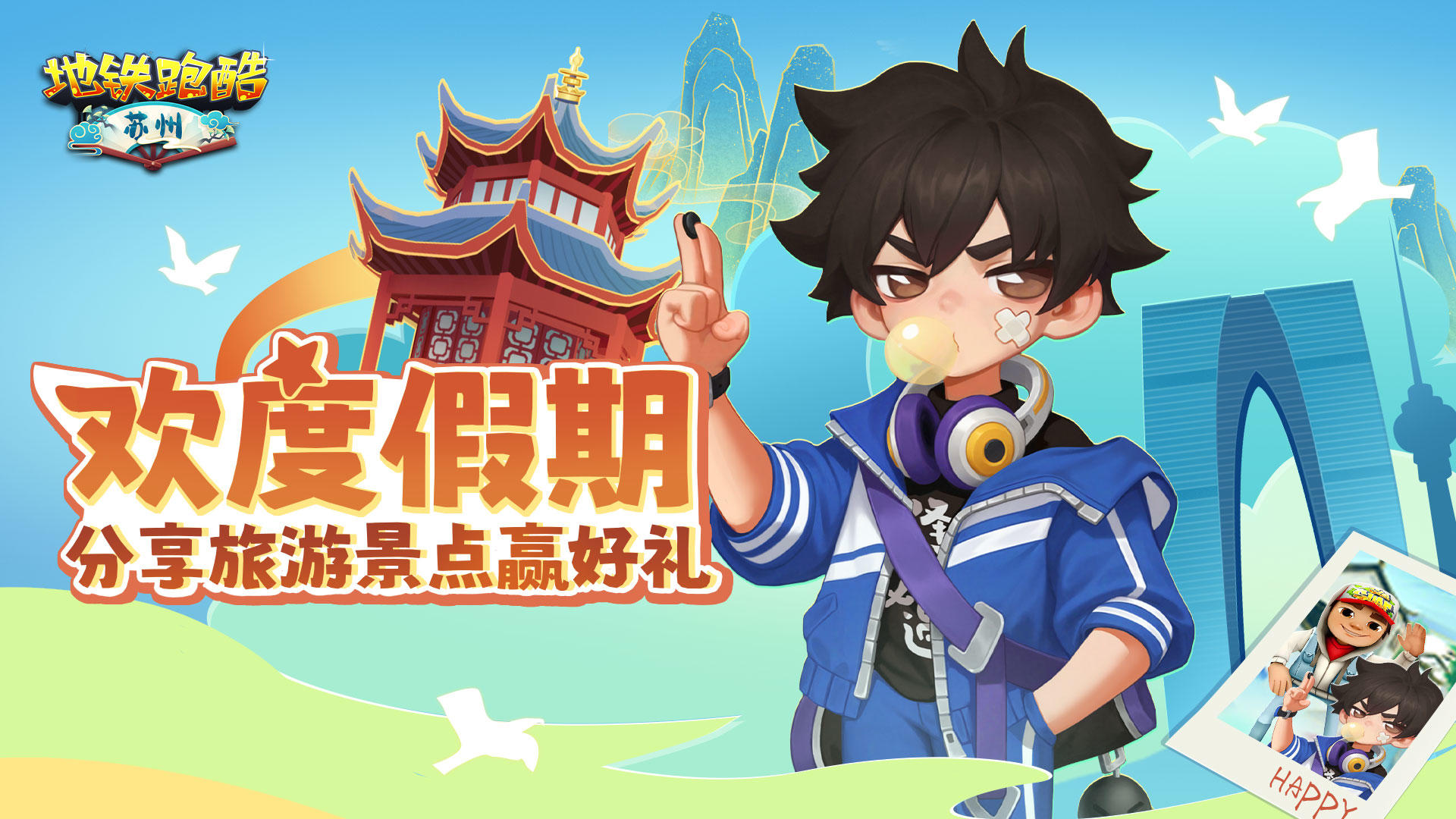 迎国庆贺中秋截图