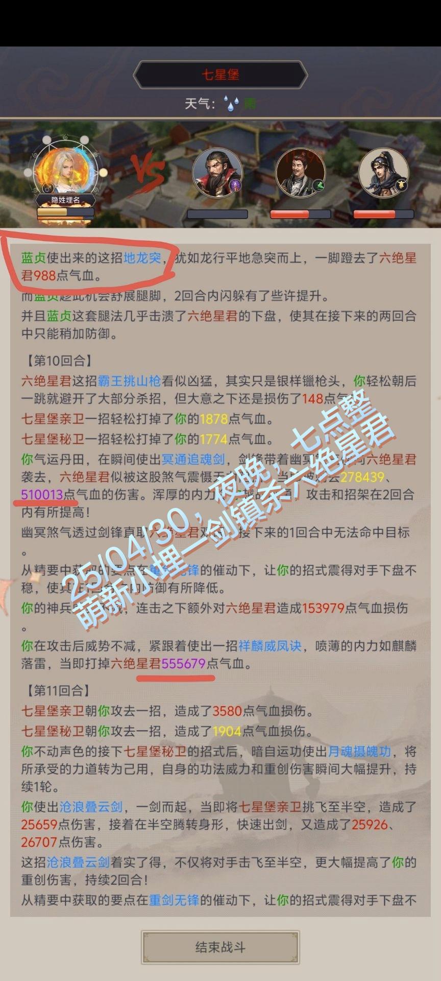 贺小埋江湖周岁一年