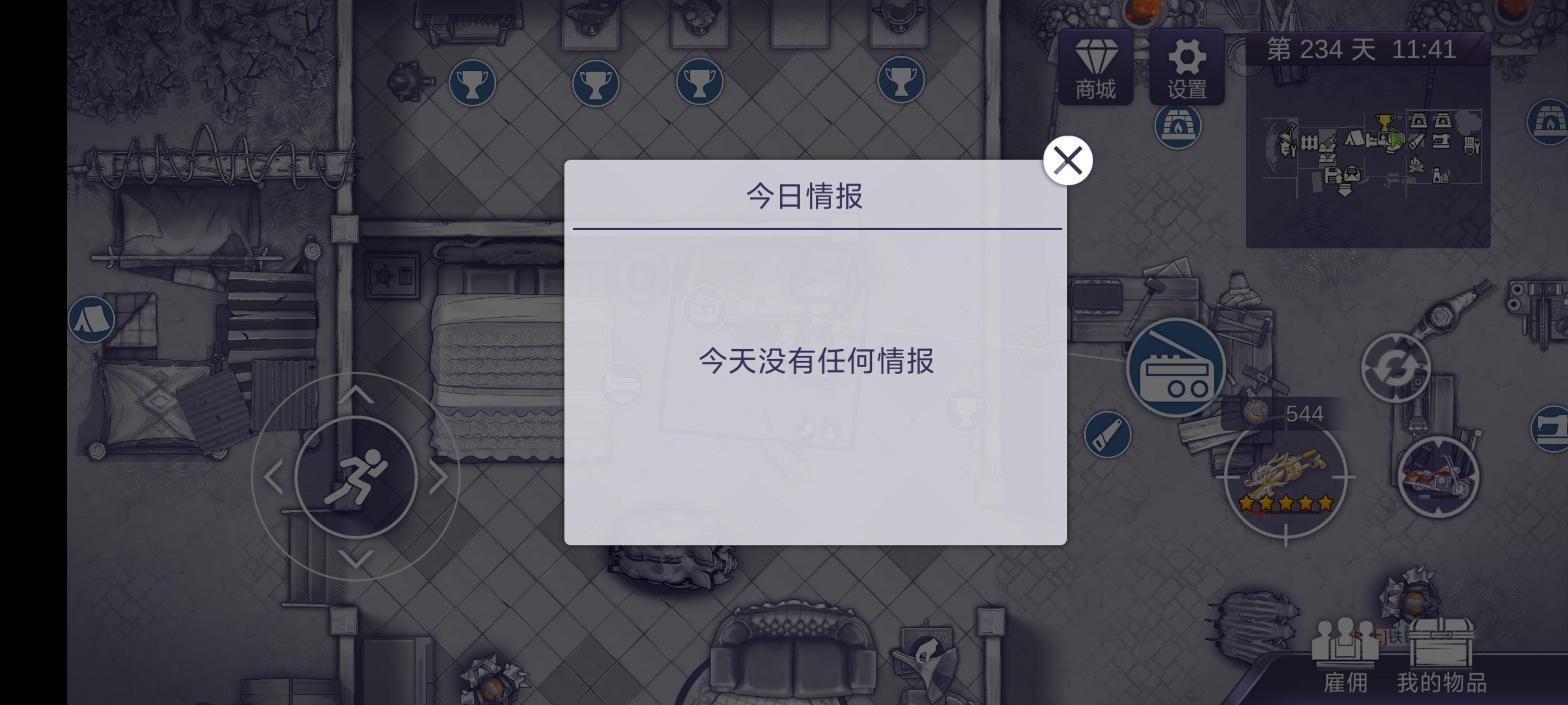 游戏中那些冷门道具的变身计划
