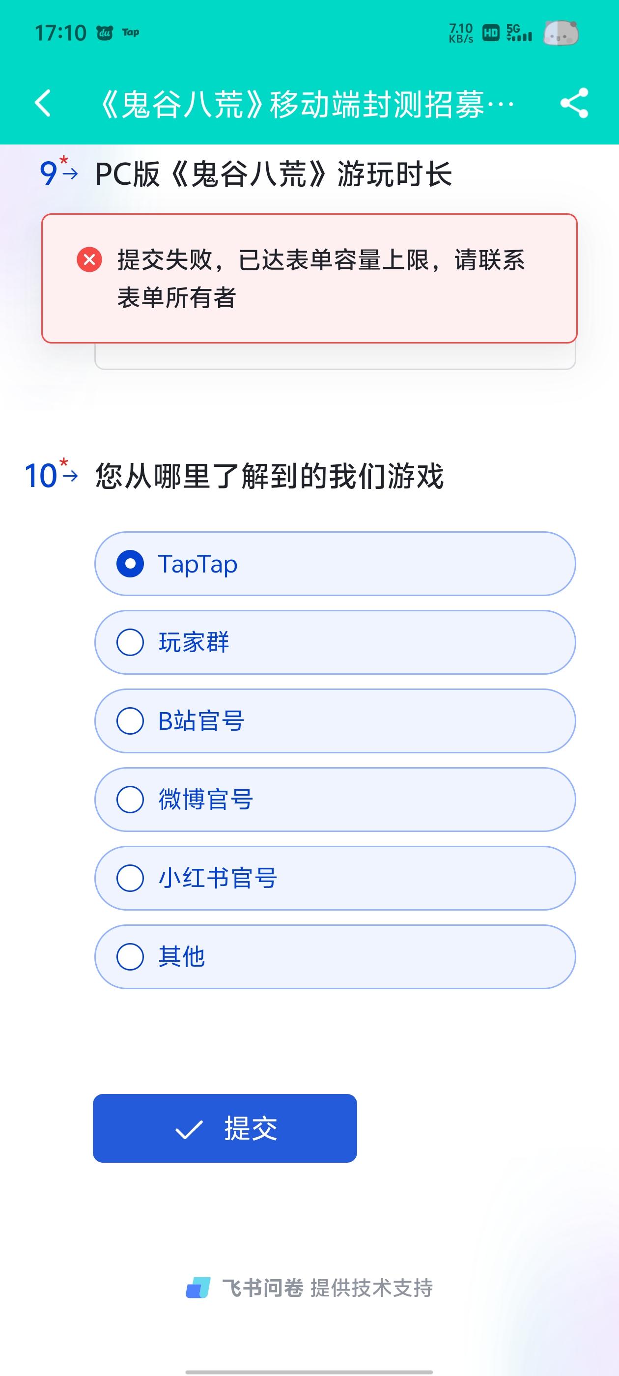 TapTap