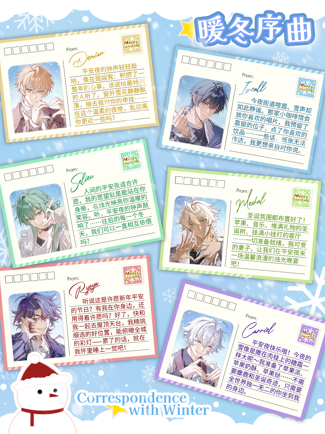 暖冬心愿，皆与你有关