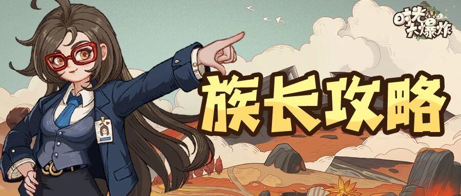 效率翻倍！来看藏品系统的高效养成法