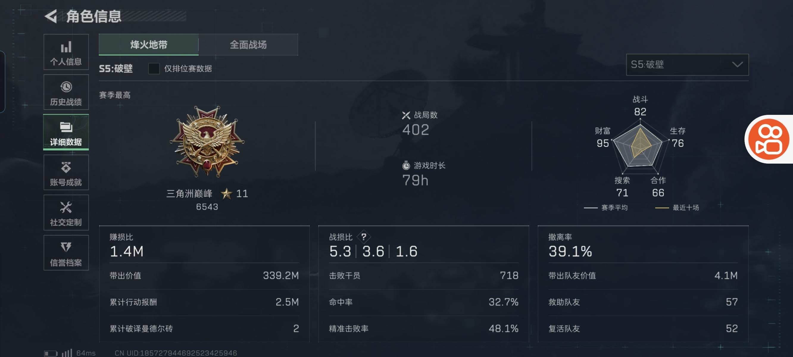 三角洲体验服申请资格: 
1. 尊敬的《三角洲行动》运营团队，您好！我是一名射击游戏的忠实爱好者，一直密切关注《三角洲行动》的动态。我对游戏中“真实战场还原”、“战术协作玩法”以及“创新战场机制”非常感兴趣。我有丰富的射击游戏经验，对各种射击游戏的机制有深刻理解。此次申请体验服资格，若有幸获得，我会从武器平衡性、不同网络环境下的流畅度等方面进行详细测试，认真记录问题并及时反馈。我承诺严格遵守测试规