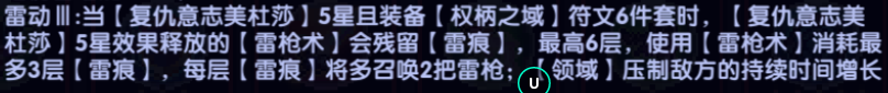 【领域法】【秘境向】积云忽作闷雷声，雨弹光鞭欲杀人 领域法擎电戒指思路 （我打不过你 但是打的过你们！）|我的勇者 - 第21张