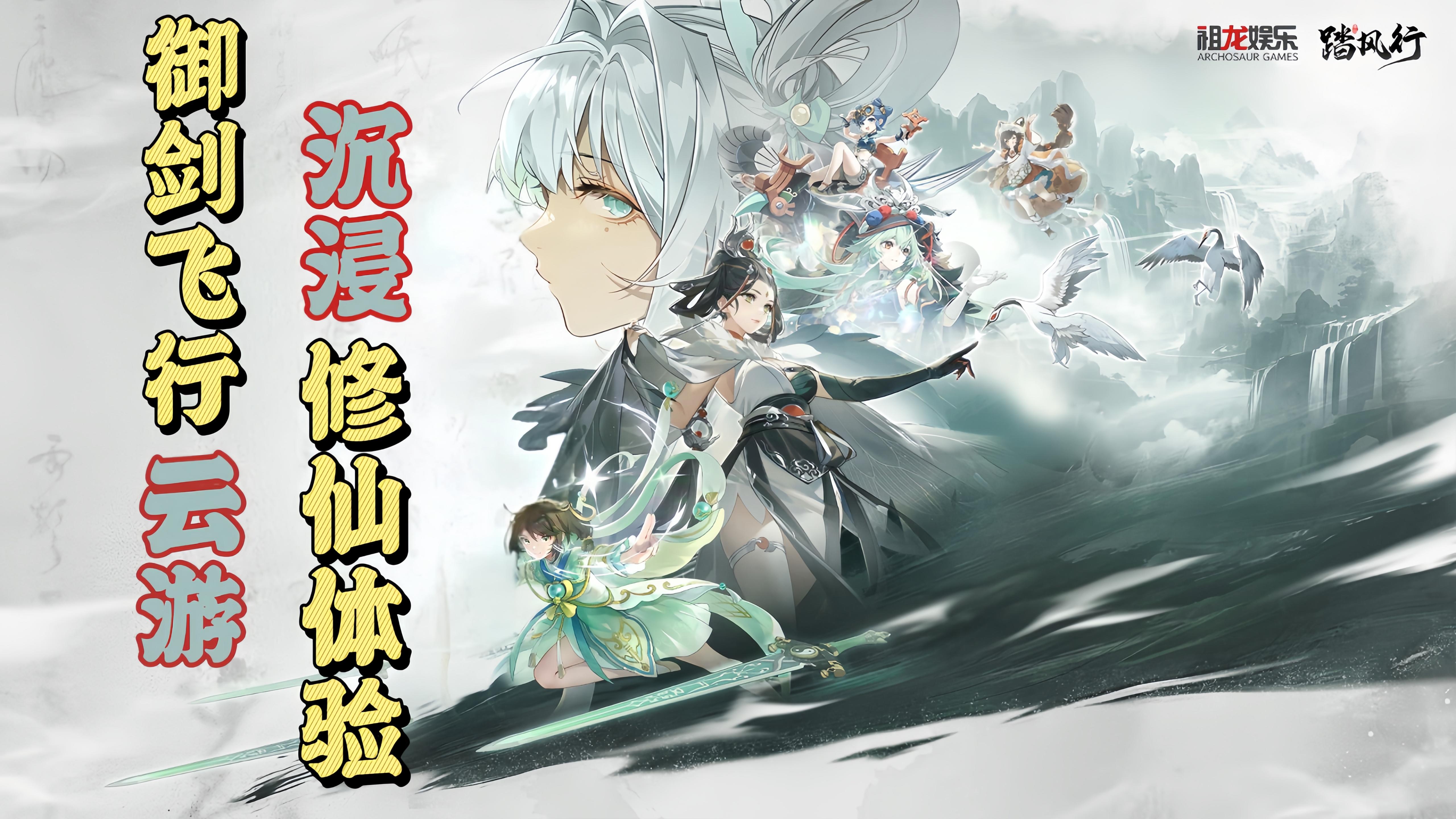 虚幻4引擎3D建模！《踏风行》终于来了！