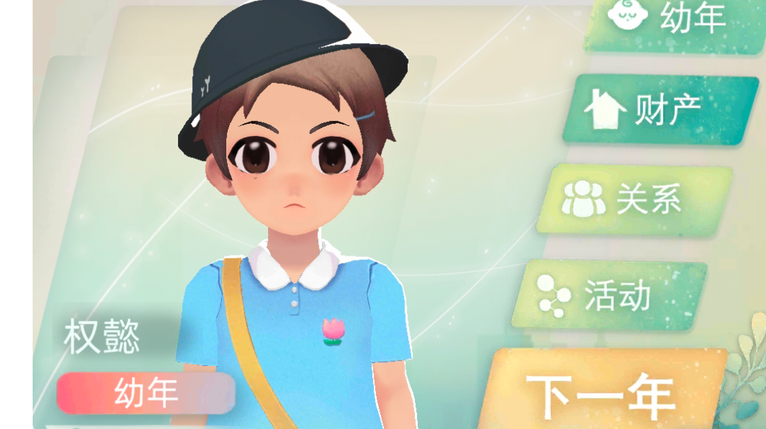 我的一生（未完待续…）