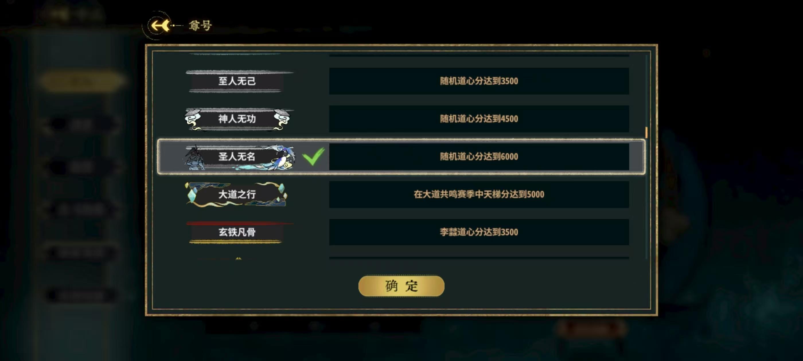 道心随机6000，分享一些自己的感受和建议