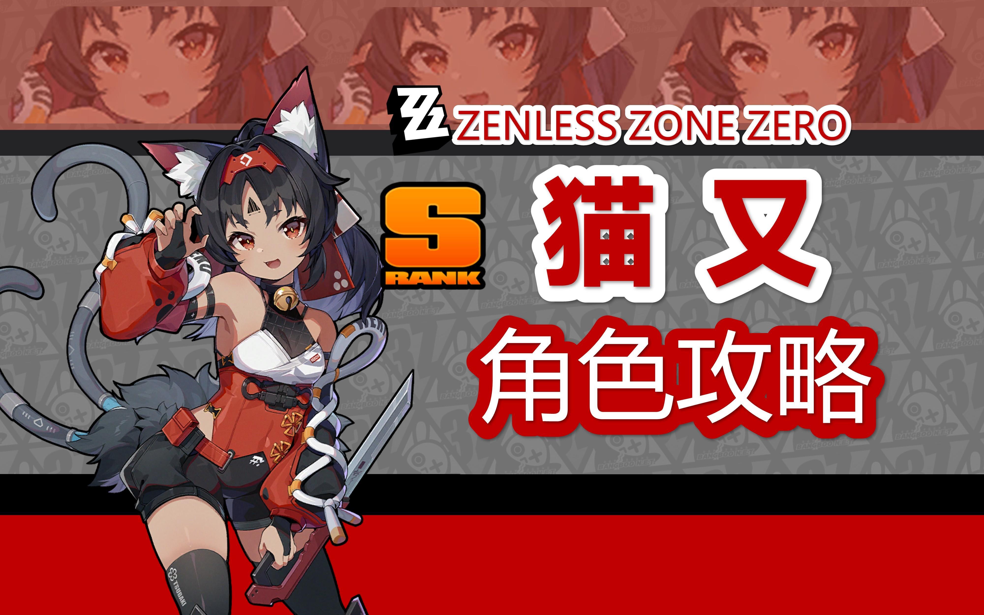 【1.0攻略征集】告别刮刮乐，猫又详细攻略截图