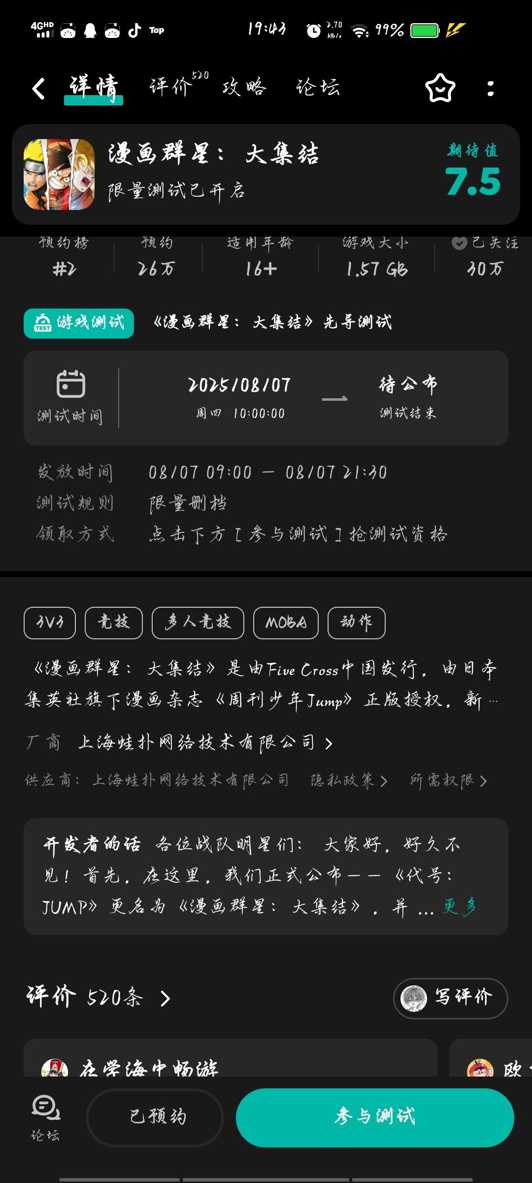 TapTap