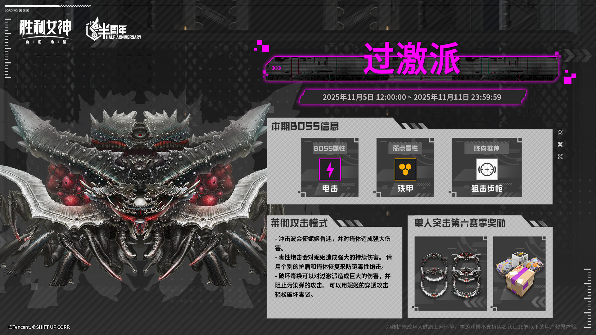 本期单人突击预告